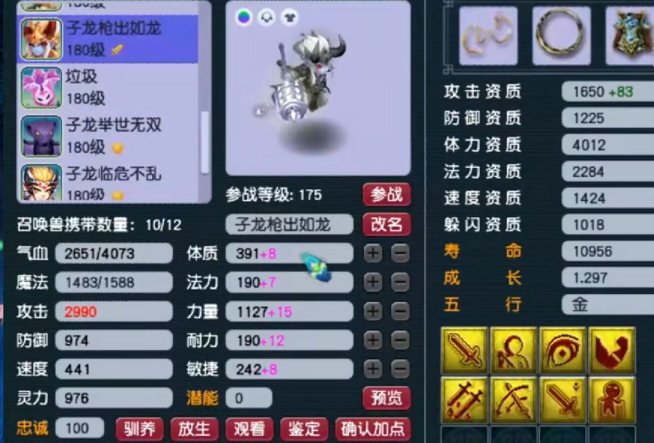 梦幻西游：轩狗重操旧业，重金买下第一力劈，暴击输出100000+