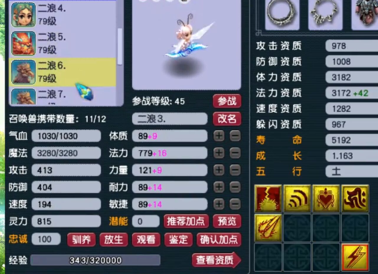 梦幻西游：资质最逆天的天兵出炉，攻击1704，全服独一无二