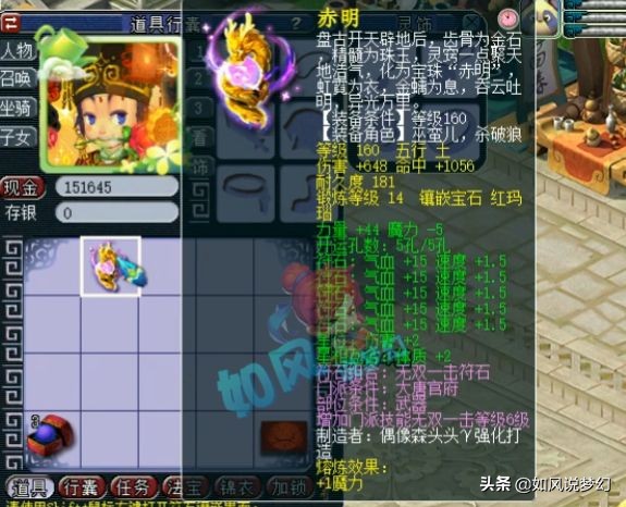 梦幻西游：诗情画意战总买1103神器，梧桐改书连掉神马力劈技能