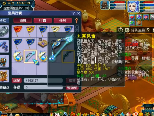 装备鉴定丨恭喜！你鉴定出150无级别武器！但你忘了点强化？