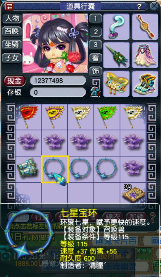 梦幻西游：59伤与60伤宝宝装备，属性相差1点，价格却差了两倍？