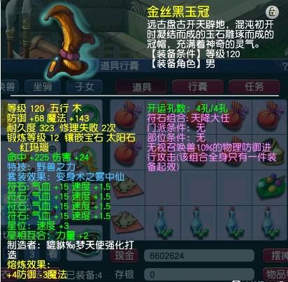 梦幻西游：为了一只3000元的连善，玩家被朋友忽悠玩全能五庄观