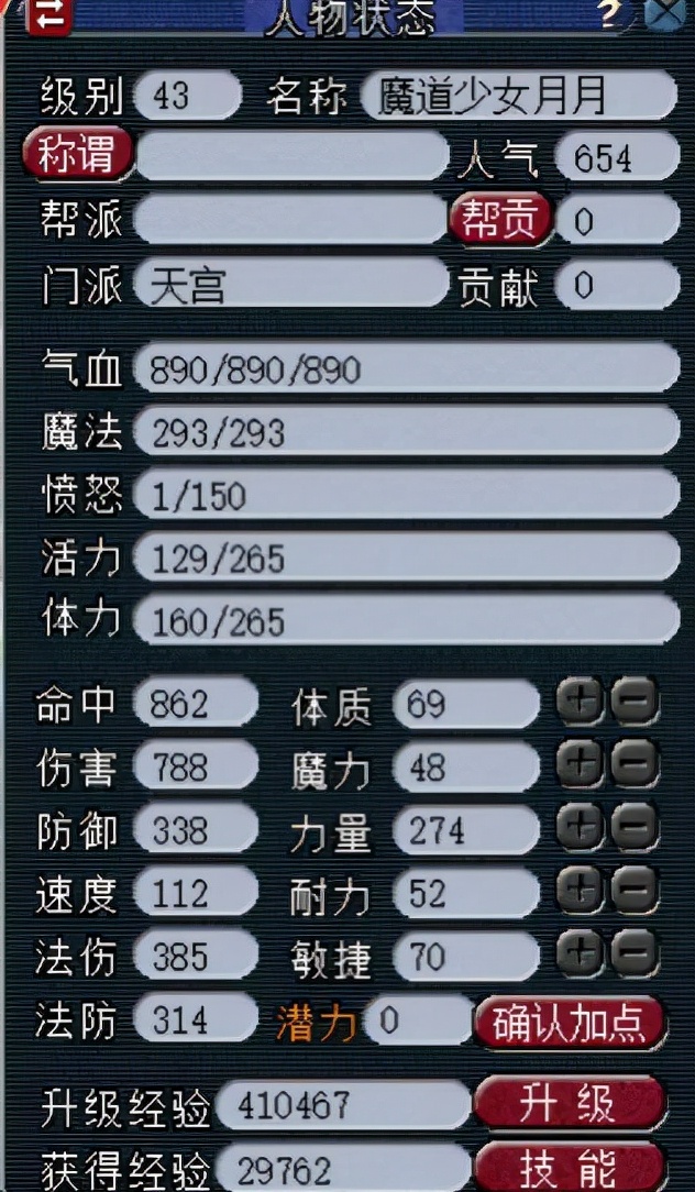 梦幻西游：大材小用，土豪携带全身无级别去挖宝图，奖励有加成？