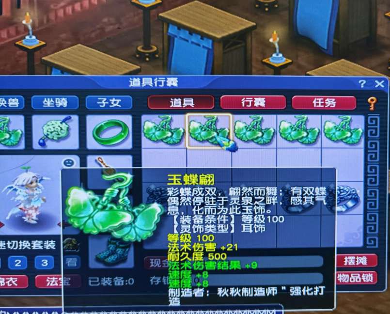 梦幻西游：玩家摆阵鉴定3亿灵饰，离逆袭总是差一点，风水不好？