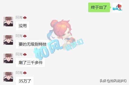 梦幻西游：游戏夫妻结婚17年求超越，文哥当年的冠军扇子现身