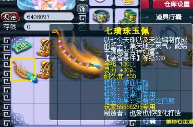 梦幻西游：维护后容易出好东西，13技能的净台画魂，双蓝字的链子