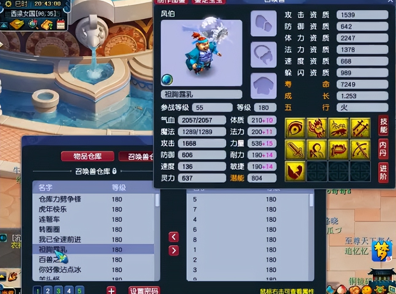 他这所有的宝宝全带千亿兽诀，被誉为梦幻无法超越的第一收藏家