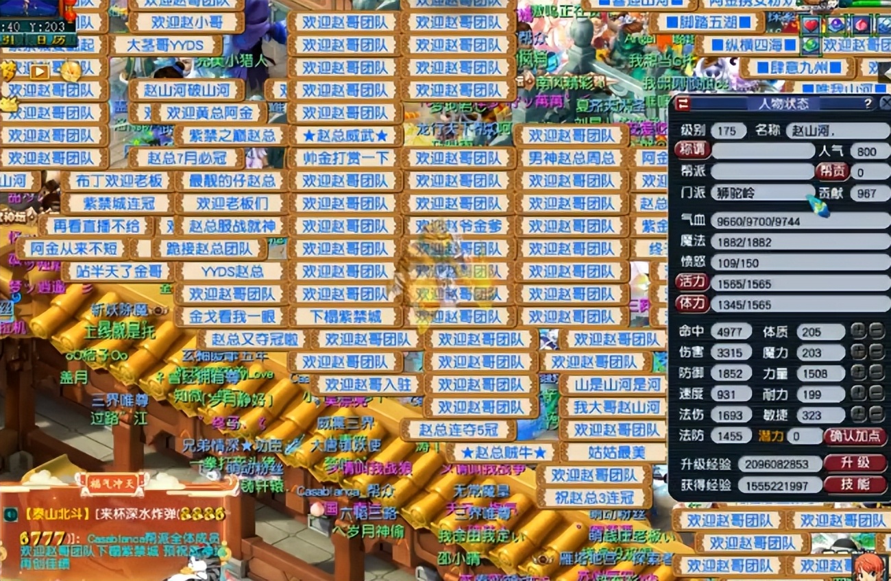 梦幻西游：服战狮驼岭玩家空降紫禁城，门庭若市夹道欢迎