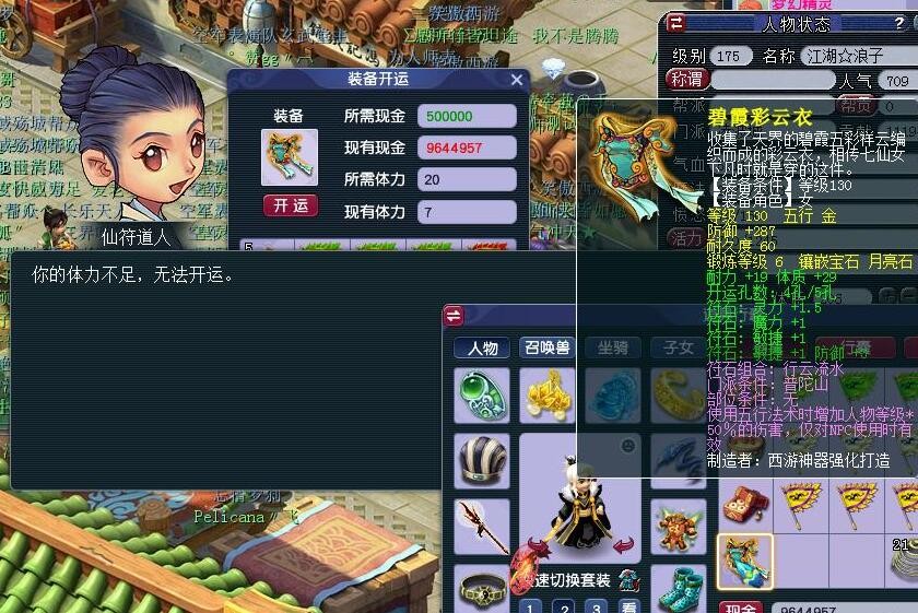 梦幻西游：女玩家在游戏中给现实的自己征婚，只为了婚后能玩梦幻