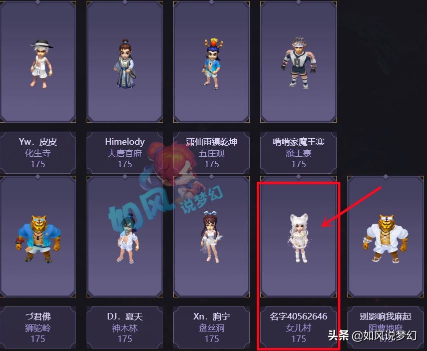 梦幻西游：珍宝阁九年哥买5轮车谛听，第1金刚怒目女衣卖了16万元