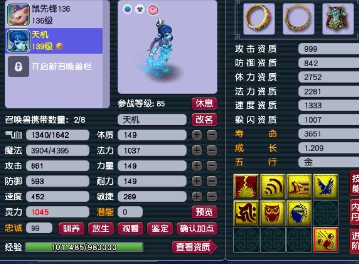 梦幻西游：211大学生拿出真本领，利用概率学统计高级法波期望值