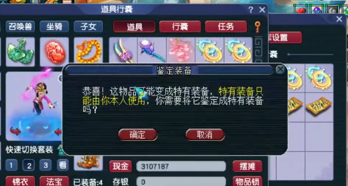 梦幻西游：比无级别还值钱的150级武器，因属性炸裂卖到了26万元