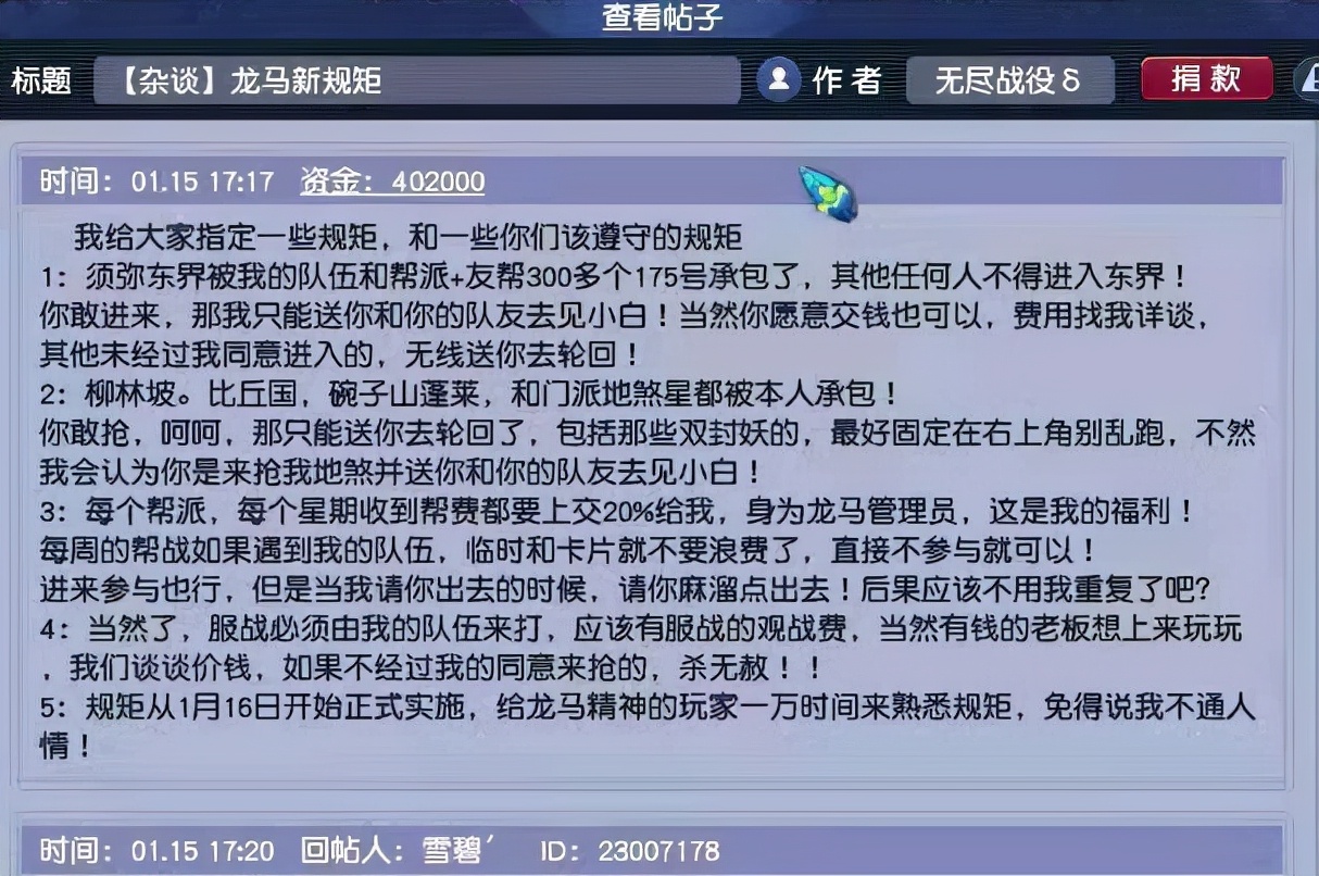 梦幻西游：有人曝光了11月会上的内容，两个副帮主，新上地图天河