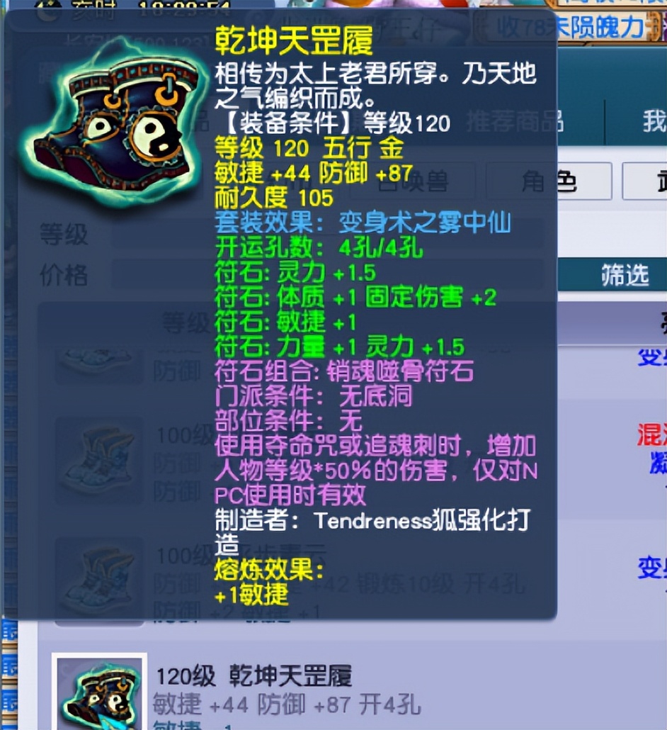 梦幻西游：四吸宝石和翡翠石正在逐渐崛起