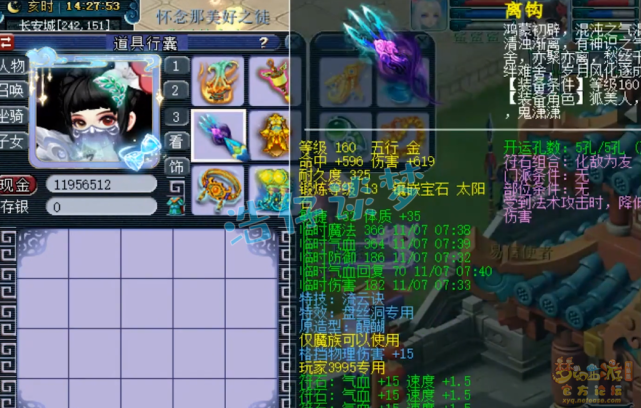 梦幻西游：175级一线帮战盘丝，愤怒6特技加身，实力直逼服战号