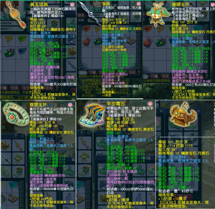 梦幻西游：神威化生寺展示，没有无级别更胜无级别