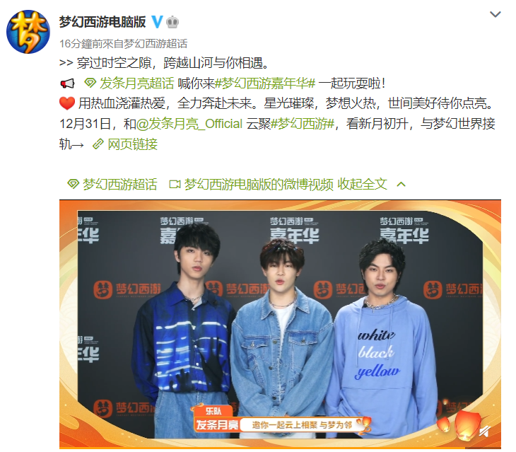 梦幻西游嘉年华倒计时第八天，发条月亮确认亮相