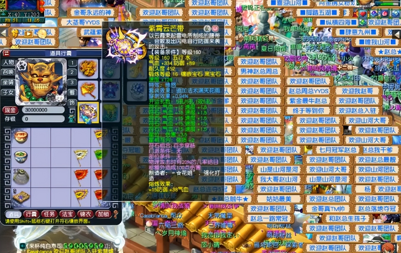 梦幻西游：服战狮驼岭玩家空降紫禁城，门庭若市夹道欢迎