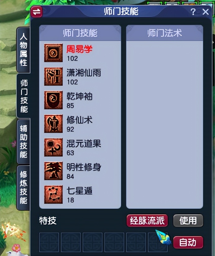 梦幻西游：玩家尝试做毅力帝，花400元买五庄观，结果当天死了4次