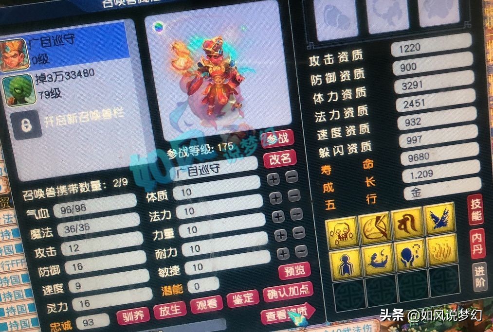 梦幻西游：​新出120无级别愤怒腰带，可以卖到百万以上