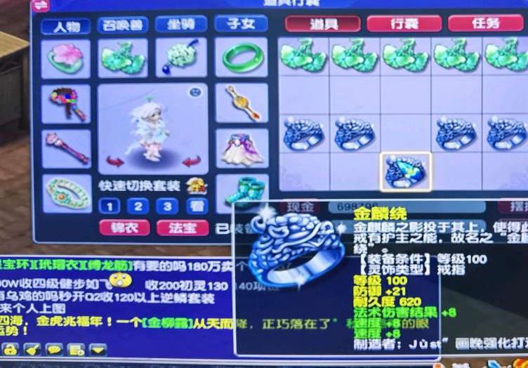 梦幻西游：玩家摆阵鉴定3亿灵饰，离逆袭总是差一点，风水不好？