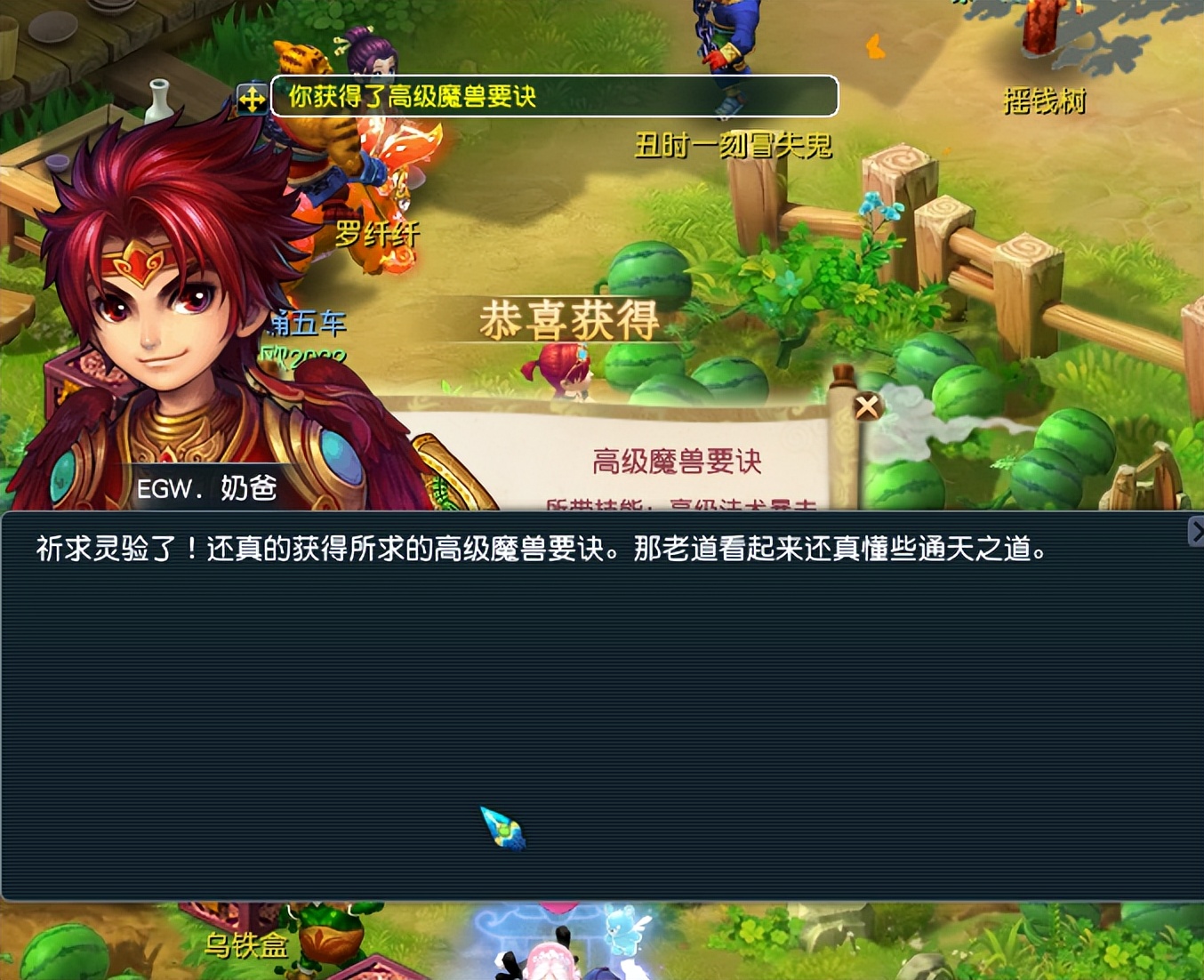 梦幻西游：抓鬼才是最牛任务！玩家创下最高物品奖励纪录，求超越