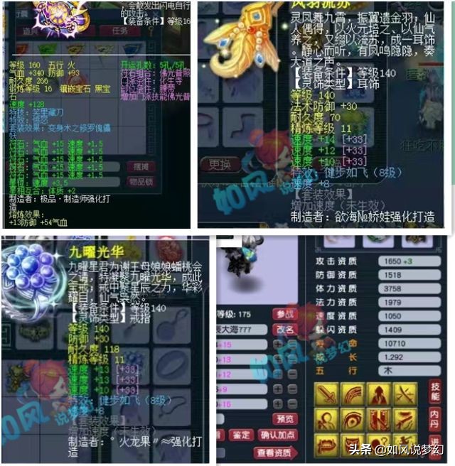 梦幻西游：投资打服战的6大主播，老王冠军最多，浩文指挥最强