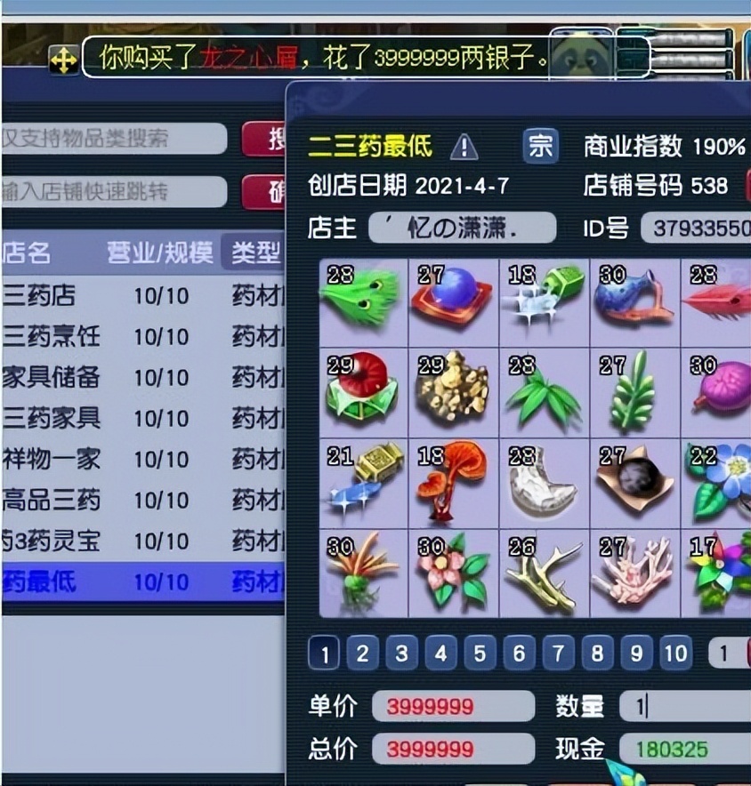 梦幻西游：玩家押镖5000次，挑战不花一分钱冲刺飞升129级