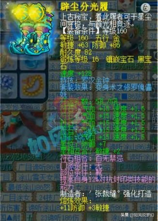 梦幻西游184联服战冠军，爆总化生展示，160神佑笑里剑无法超越