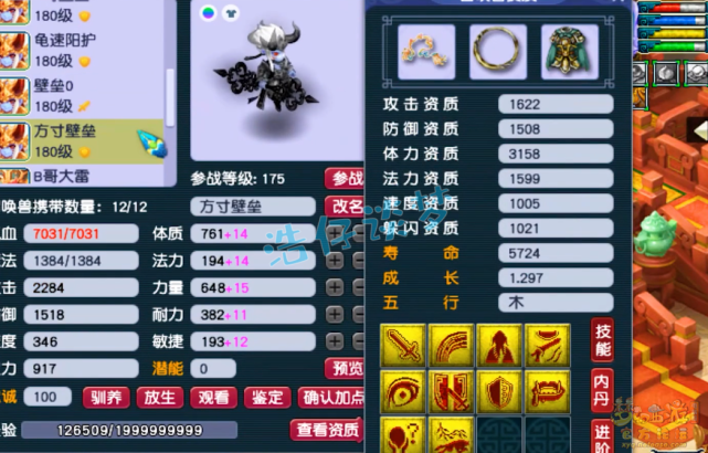 梦幻西游：175群雄16强五庄观，愤怒6特技加身，16锻鞋子引争议