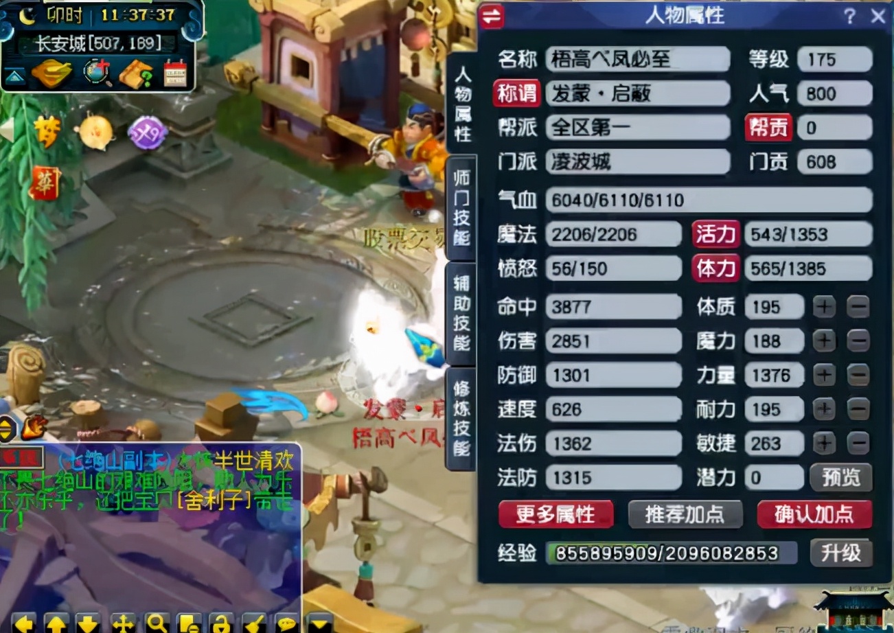 装备打造丨4万6熟练度打出前三弓箭！熟练度和打极品关系真不大