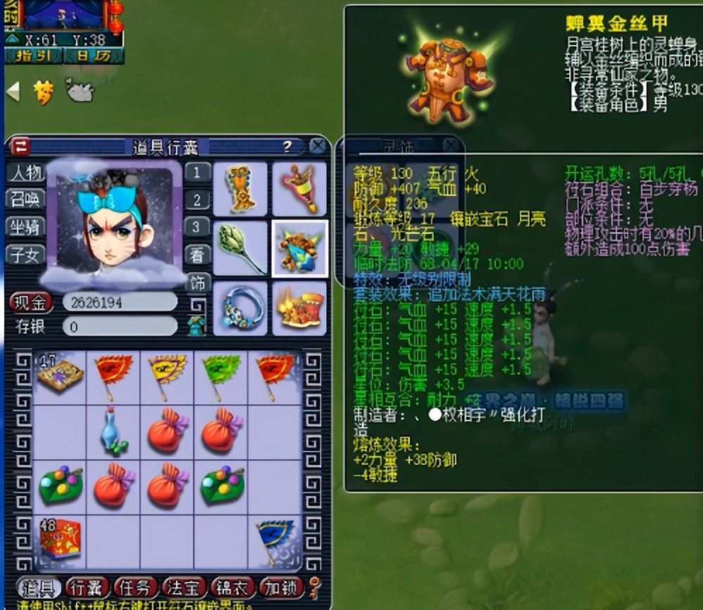 梦幻西游：三界之巅·精锐四强展示，第一件武器就令人眼馋