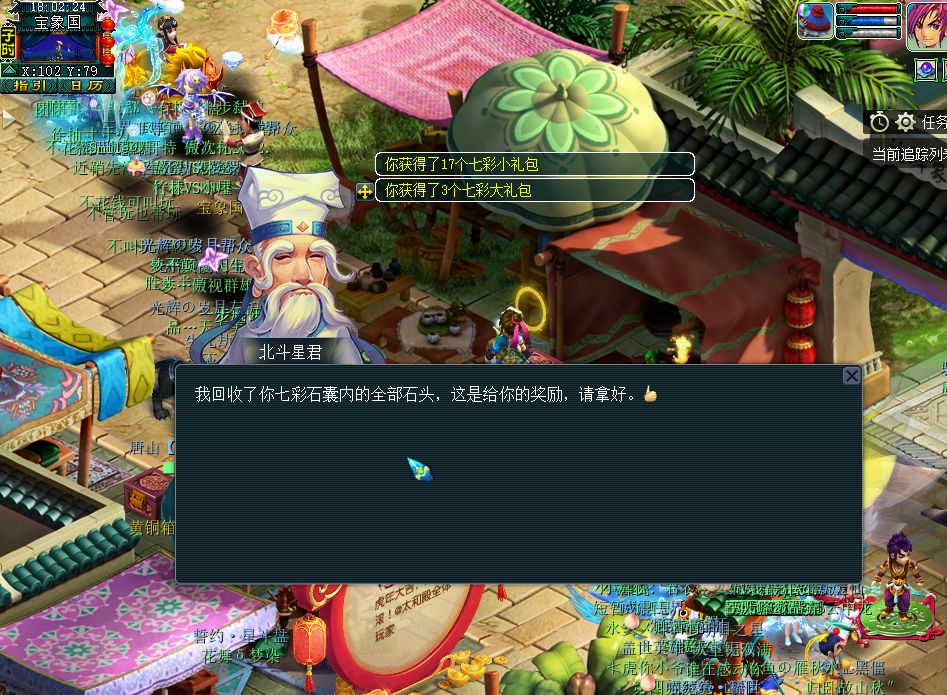 梦幻西游：这两个任务操作简单，收益可观，非常适合单人玩家去做