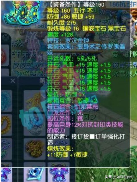 梦幻西游：西栅老街魔术集齐4只净台童子，第1攻谛听卖了59万元