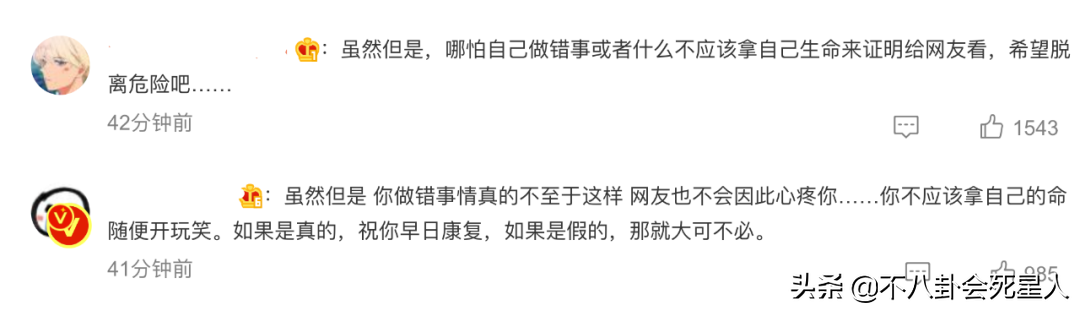 王力宏前女友Yumi吞药轻生被紧急送医，网友质疑她自导自演博同情