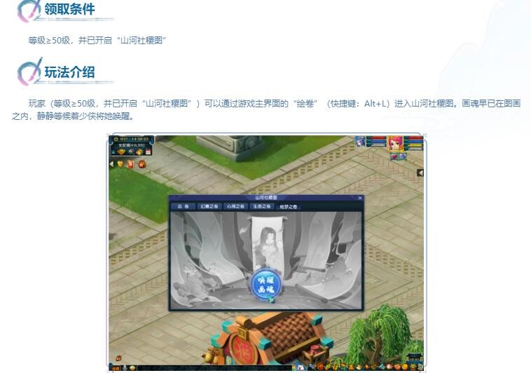 梦幻西游：测试了两周的山河社稷图子玩法上线了，参赛给限时锦衣