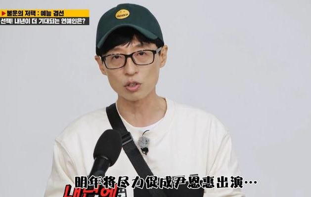 runningman尹恩惠runningman尹恩惠是哪一期