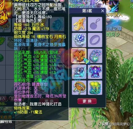 梦幻西游：西栅老街魔术集齐4只净台童子，第1攻谛听卖了59万元