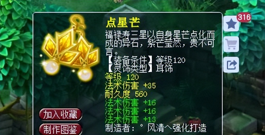 梦幻西游：59天残组的绝望！强开专用炸无级别项链，这该怎么办？