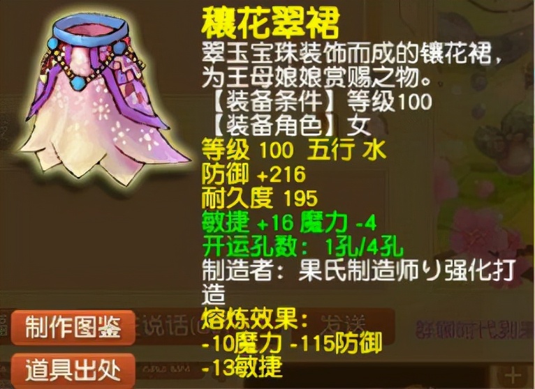 梦幻西游：熔炼时用垫子有用吗？