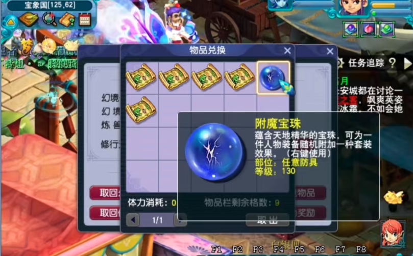 梦幻西游：口袋版妙笔丹青奖励秀，150级附魔宝珠让你直流口水