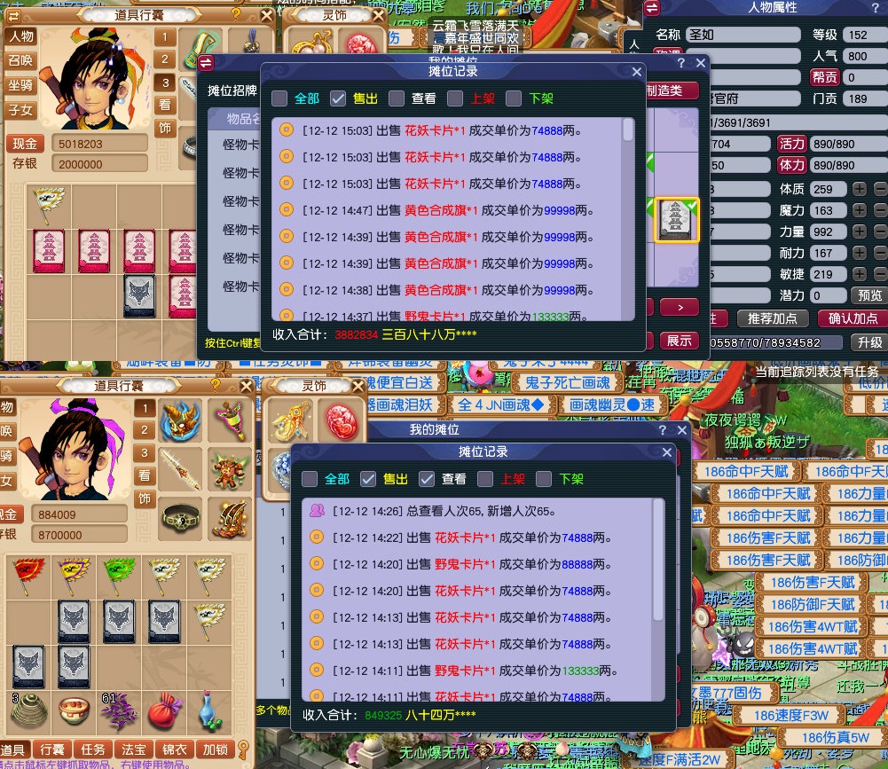 梦幻西游：任务+经营两开花，多开玩家该如何打开科举活动？