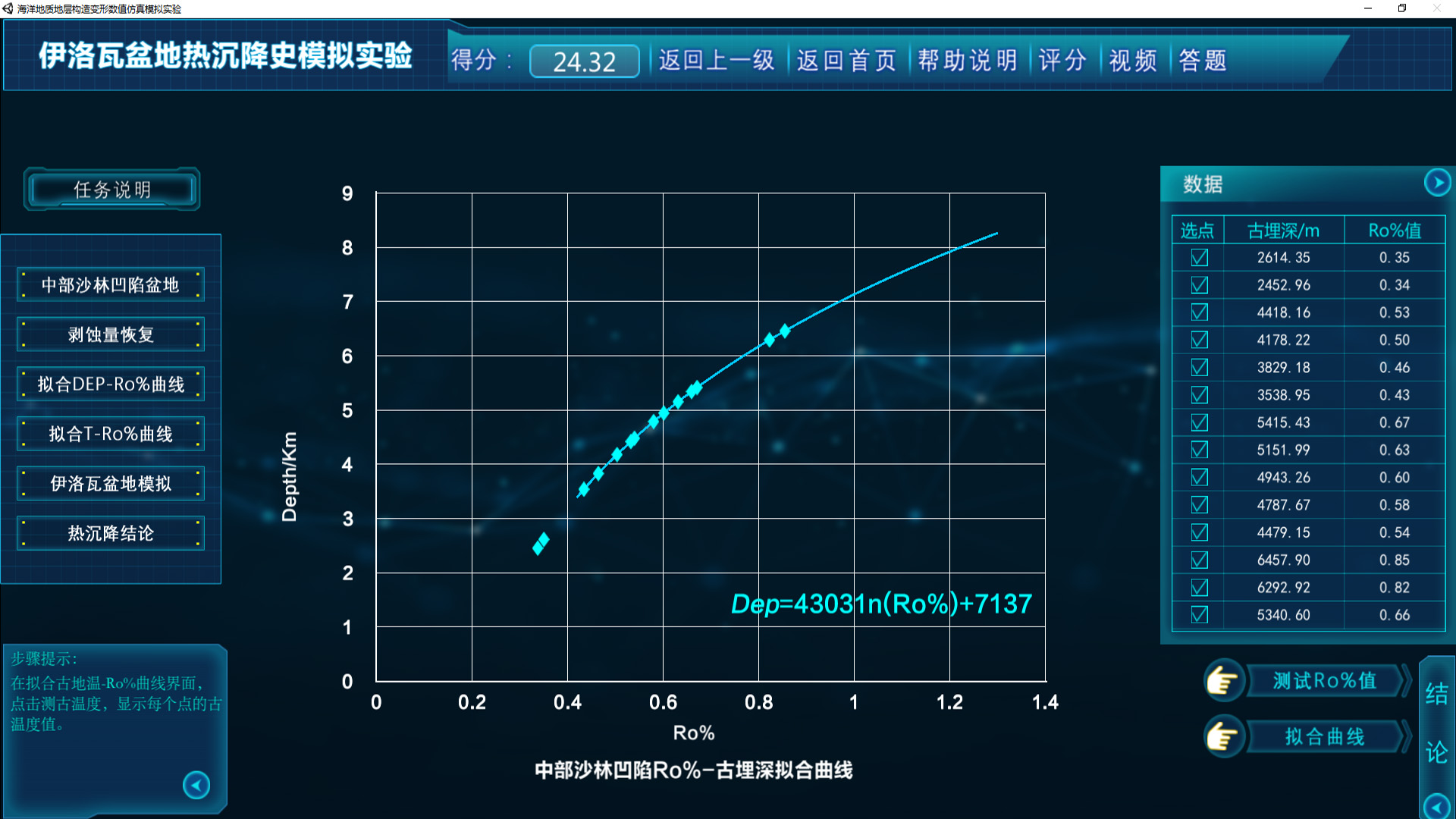 海洋地质学习难？海洋地质学虚拟仿真软件，让实验从未如此轻松