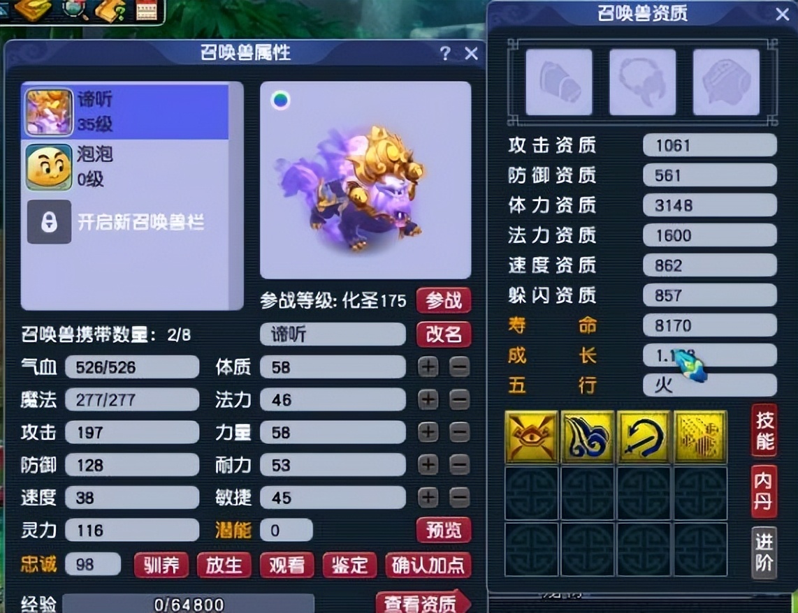 梦幻西游：520上线情人节限定新区，北京2区一生一世会是超级火区