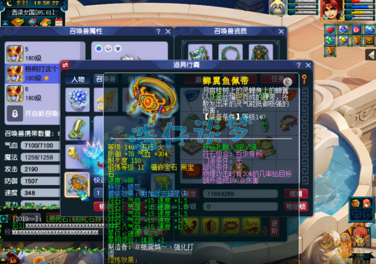 梦幻西游：175帮战凌波城，自己打造千伤神器，这运气令人眼红