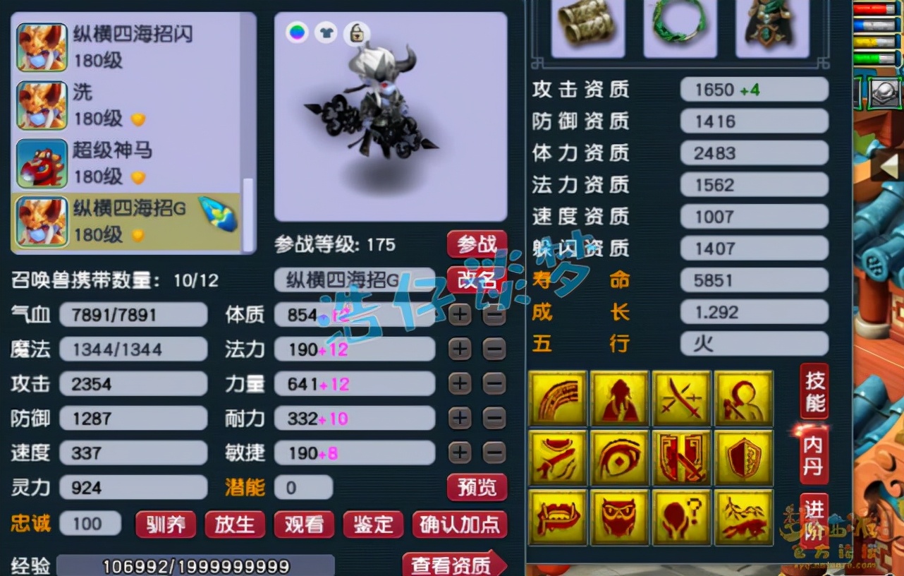 梦幻西游：175级一线帮战盘丝，愤怒6特技加身，实力直逼服战号