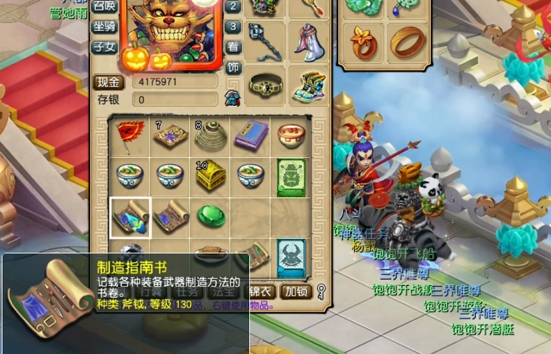 梦幻西游：玩家用神器积分兑换10本再130级制造指南书