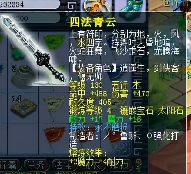 梦幻西游：把钱花在刀把上的五开，装备很唬人，人物属性却很拉垮