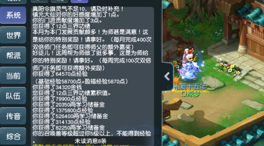 梦幻西游：五开有必要做师门吗，大多数经验溢出