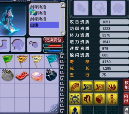 梦幻西游：玩家运气一路开挂！先炼妖再打书，行云流水一气呵成